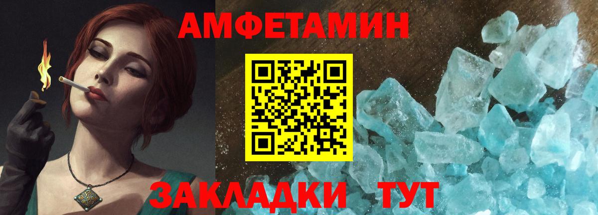 Амфетамин 98% Самара