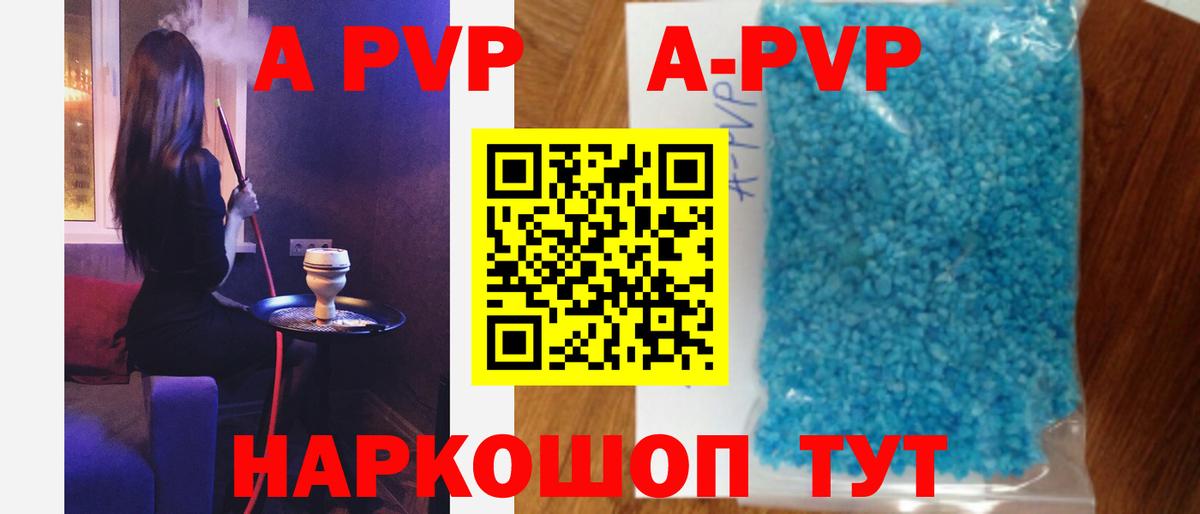 Alpha-PVP мука Самара