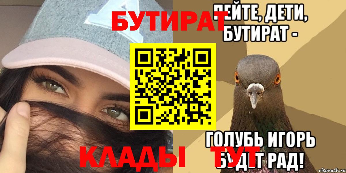 БУТИРАТ BDO 33% Самара