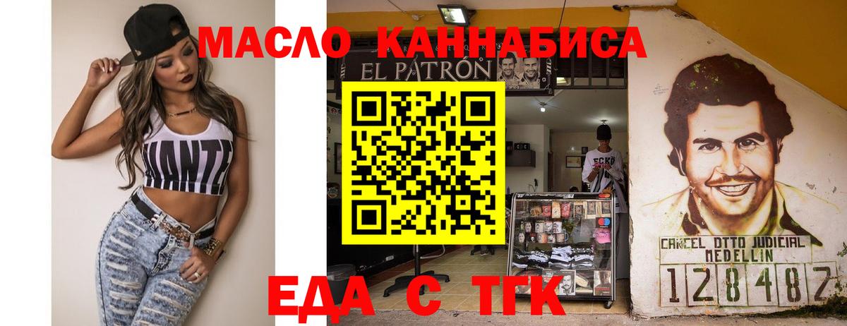Еда ТГК конопля  Вход с VPN  Самара 