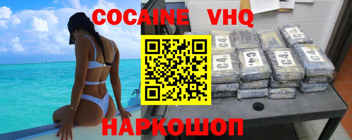 купить наркотик  Cocaine 97%  COCAIN  Вход с VPN  Cocaine Эквадор  Самара 