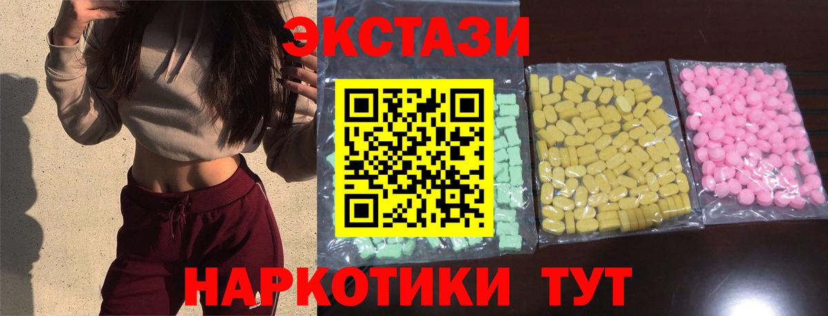 ЭКСТАЗИ круглые  Вход с VPN  наркота  ЭКСТАЗИ 280мг  Самара 