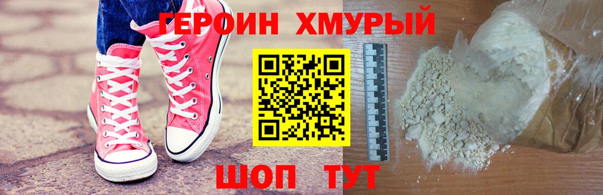 Героин  ГЕРОИН афганец  Вход с VPN  Самара 