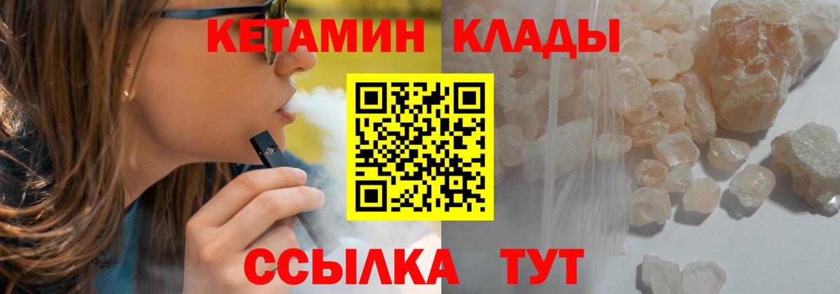 КЕТАМИН ketamine  Вход с VPN  Самара 