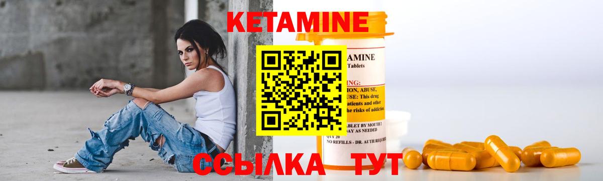 КЕТАМИН VHQ Самара