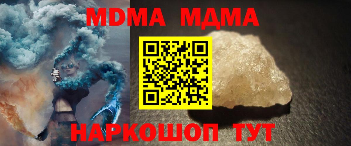 МДМА crystal Самара