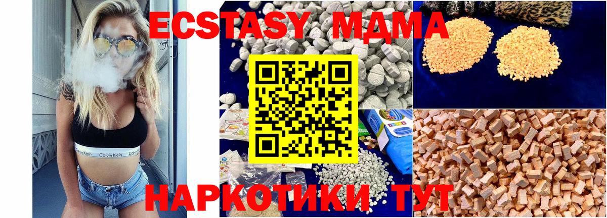 Самара  MDMA VHQ  Вход с VPN  MDMA Molly 