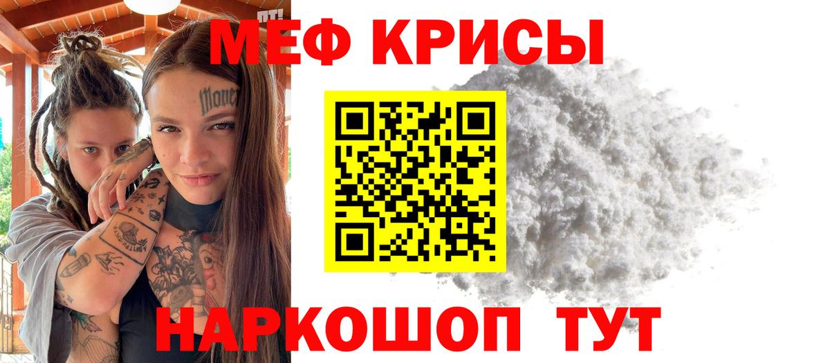 Самара  Меф мука  МЕФ  Меф  МЕФ кристаллы  Вход с VPN 