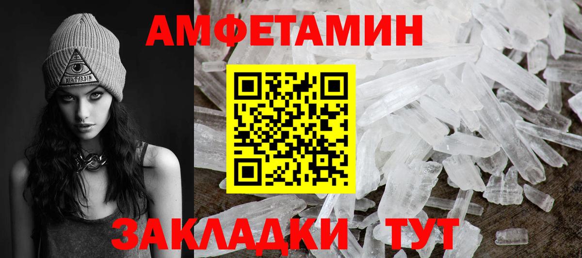 Первитин мет Самара