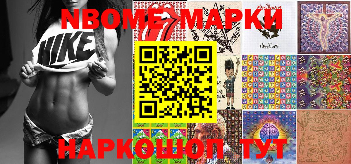 Марки 25I-NBOMe 1,8мг  Вход с VPN  Самара  Марки 25I-NBOMe 1,8мг 